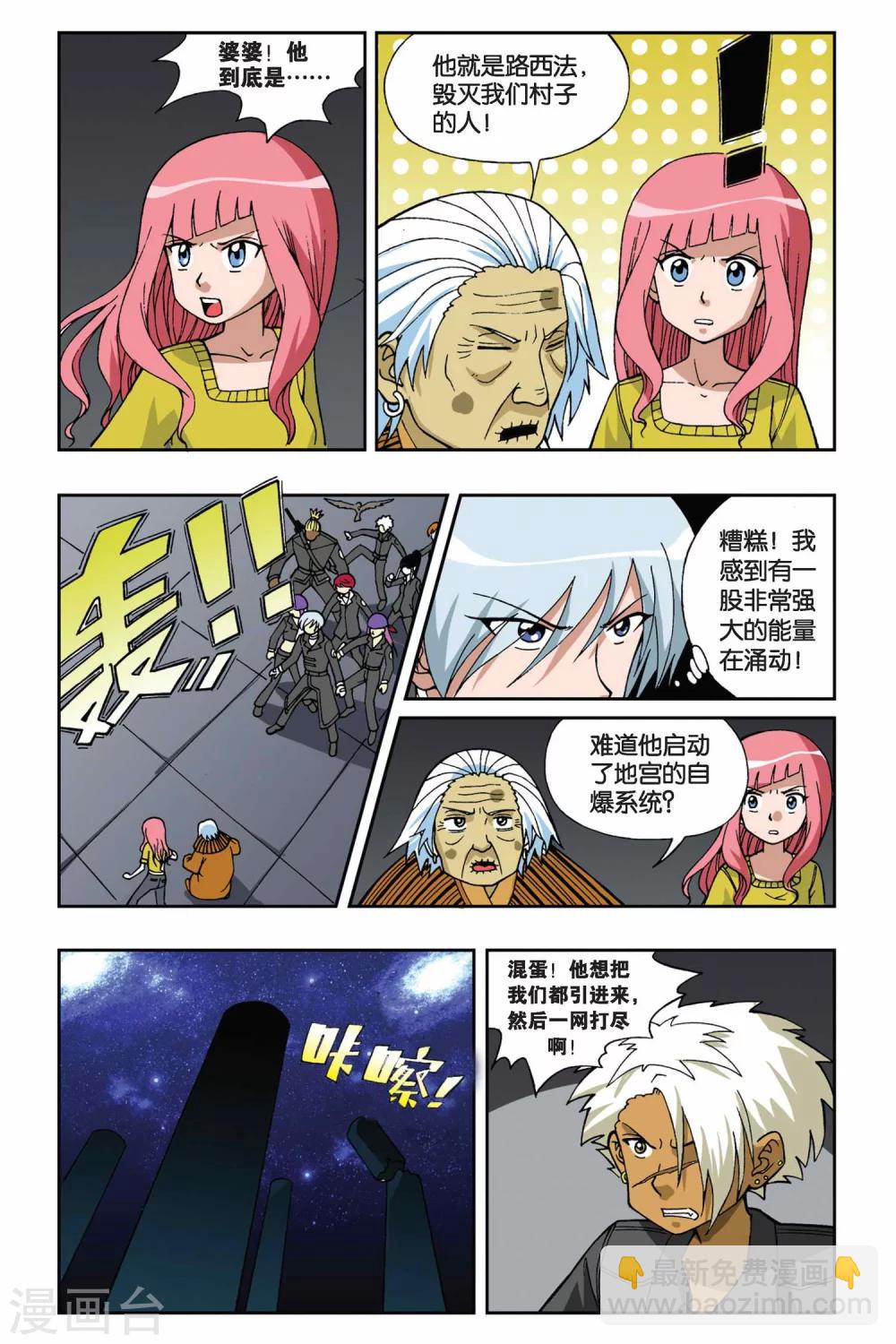第012话 危险来临5