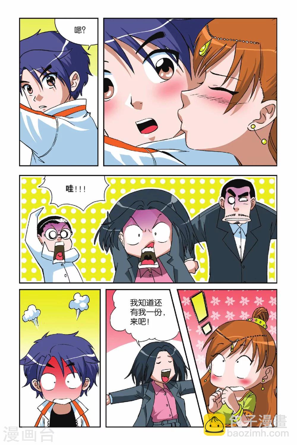 第013话 冰之沧月20