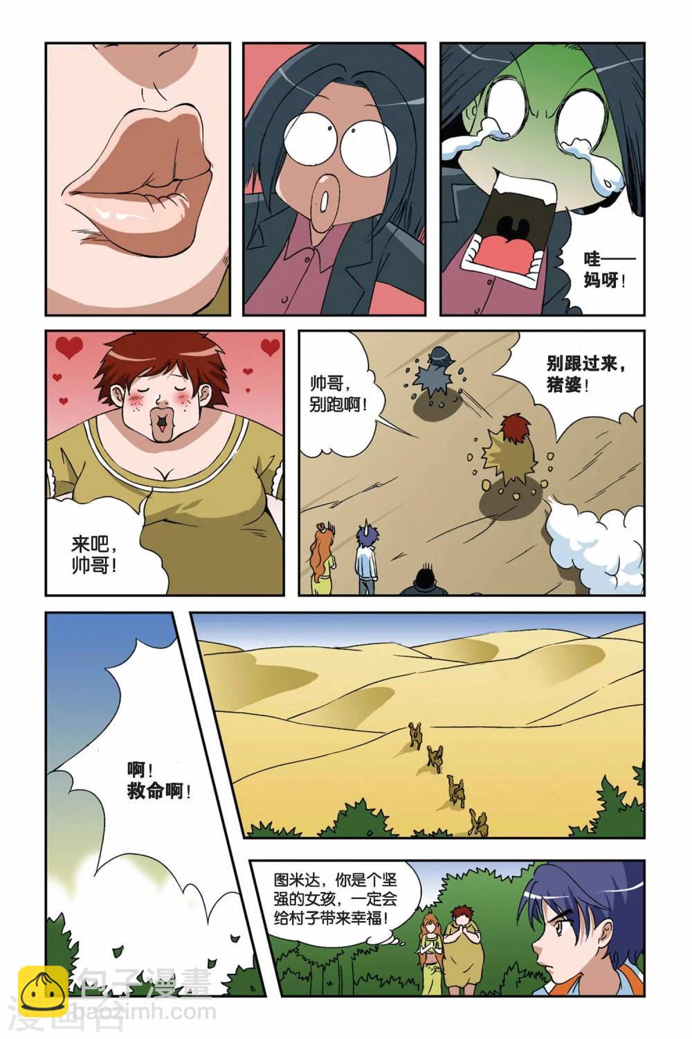 第013话 冰之沧月21