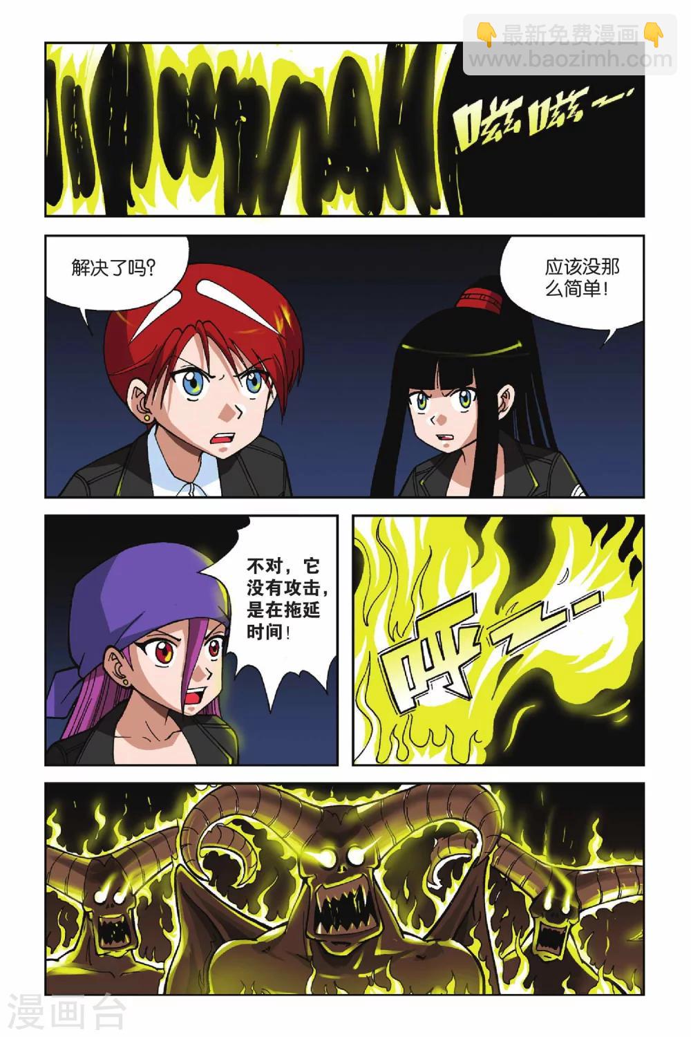 第013话 冰之沧月8