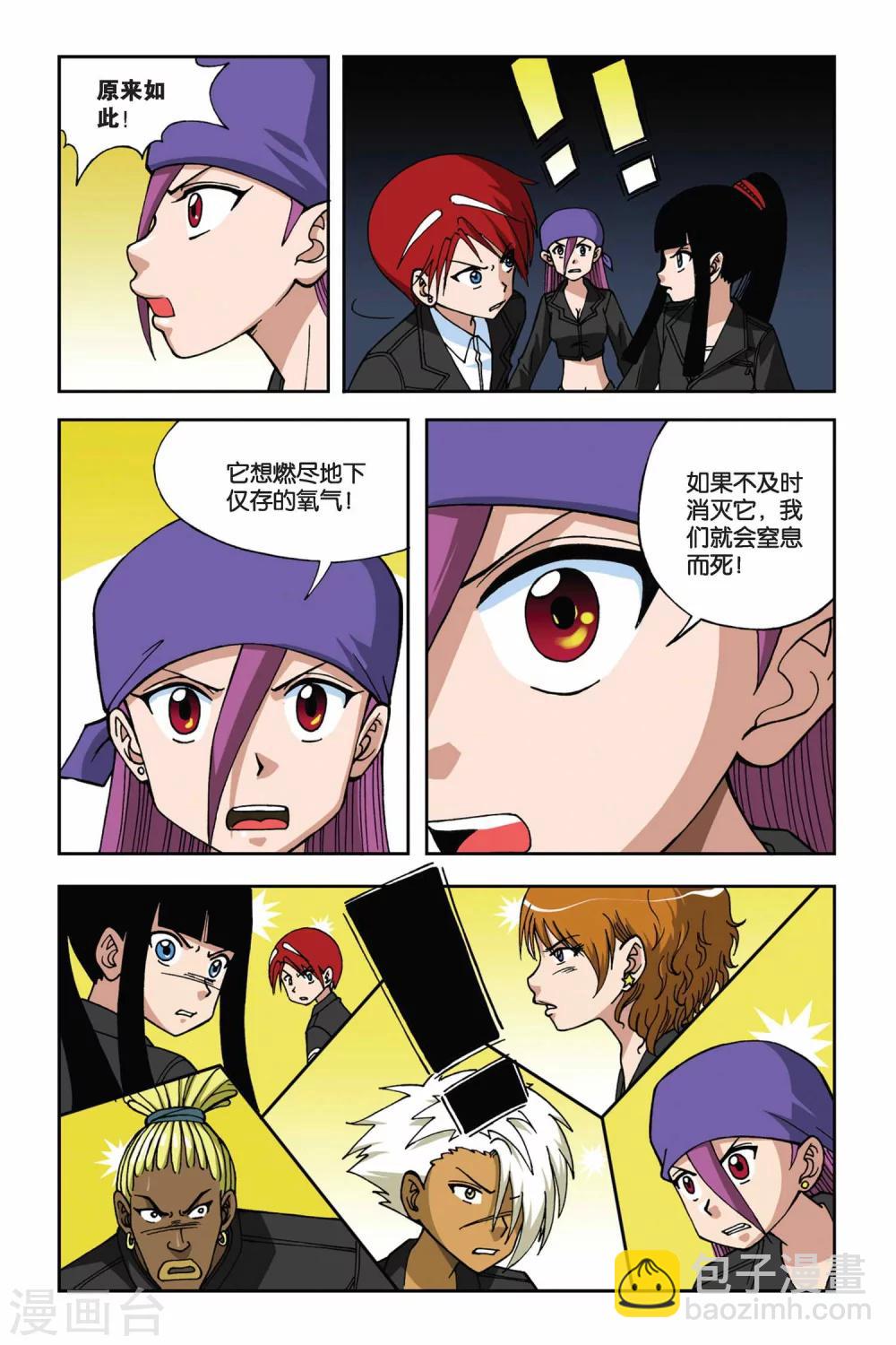 第013话 冰之沧月9