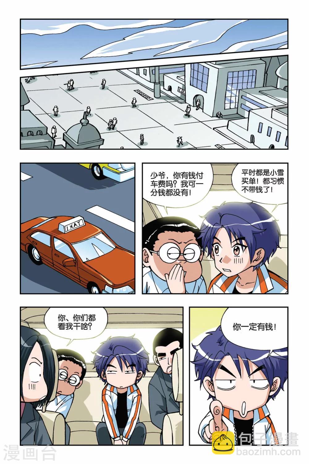 第014话 再见小雪1