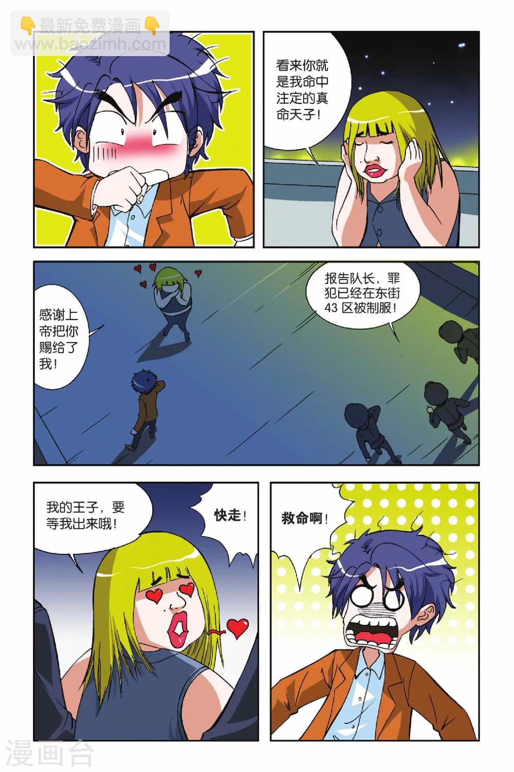 第014话 再见小雪17