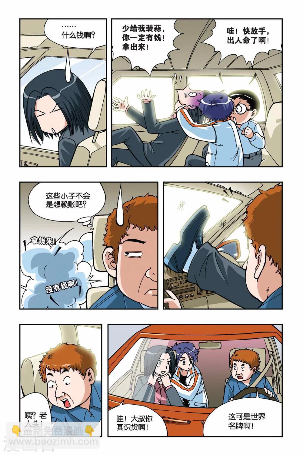 第014话 再见小雪2