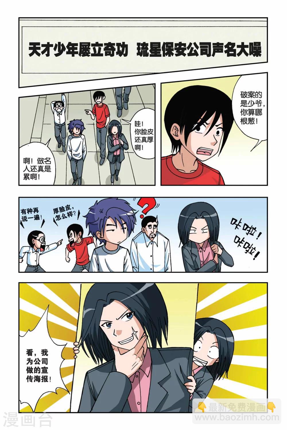 第014话 再见小雪20