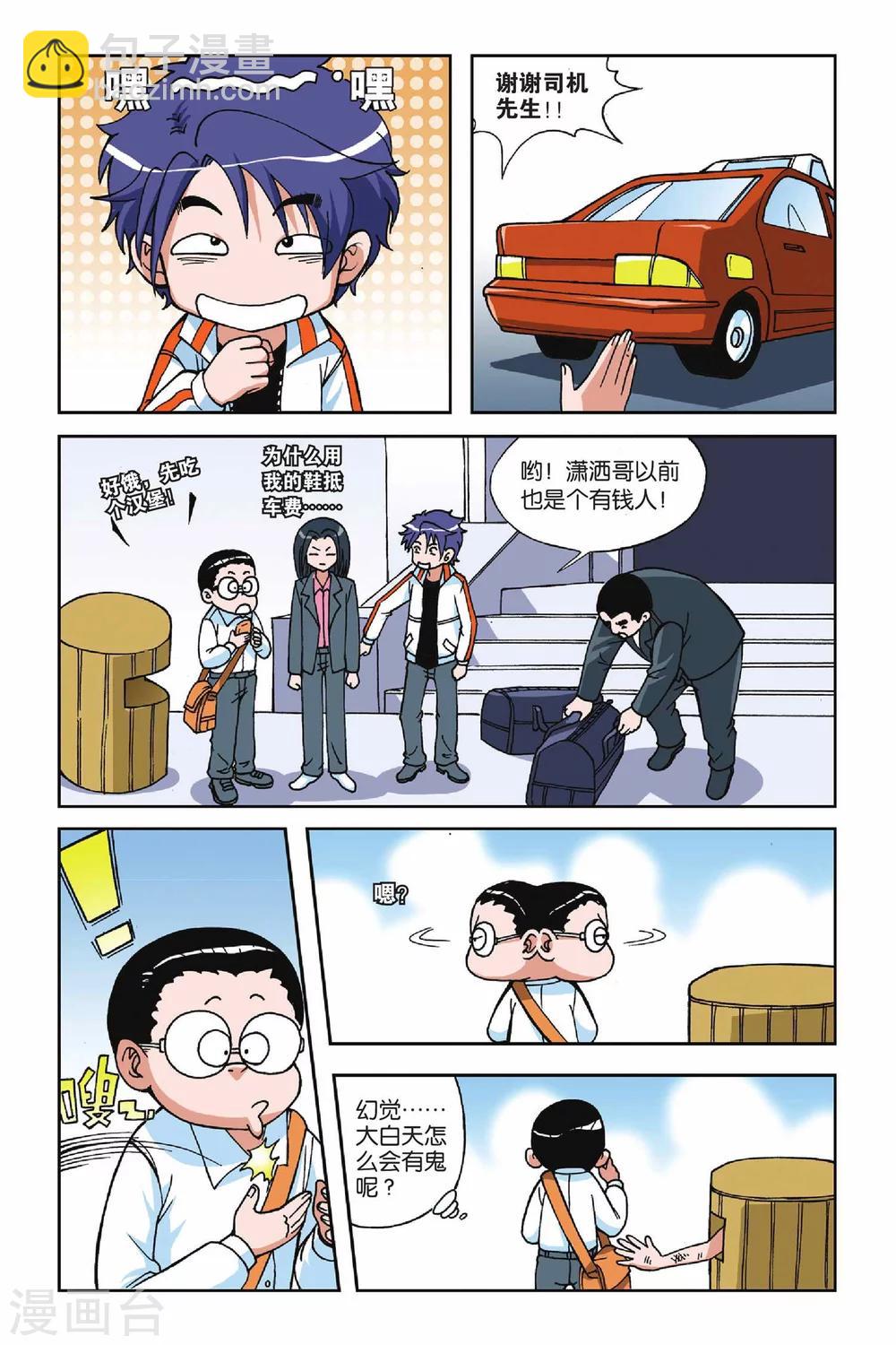 第014话 再见小雪3