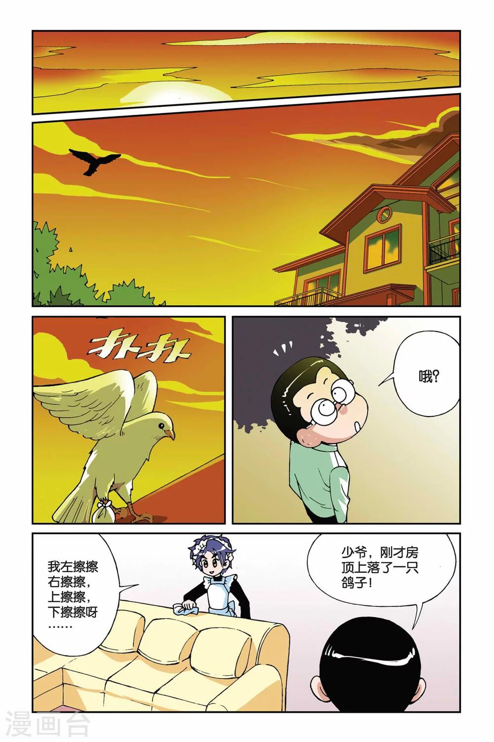 第015话 VV学院的邀请10