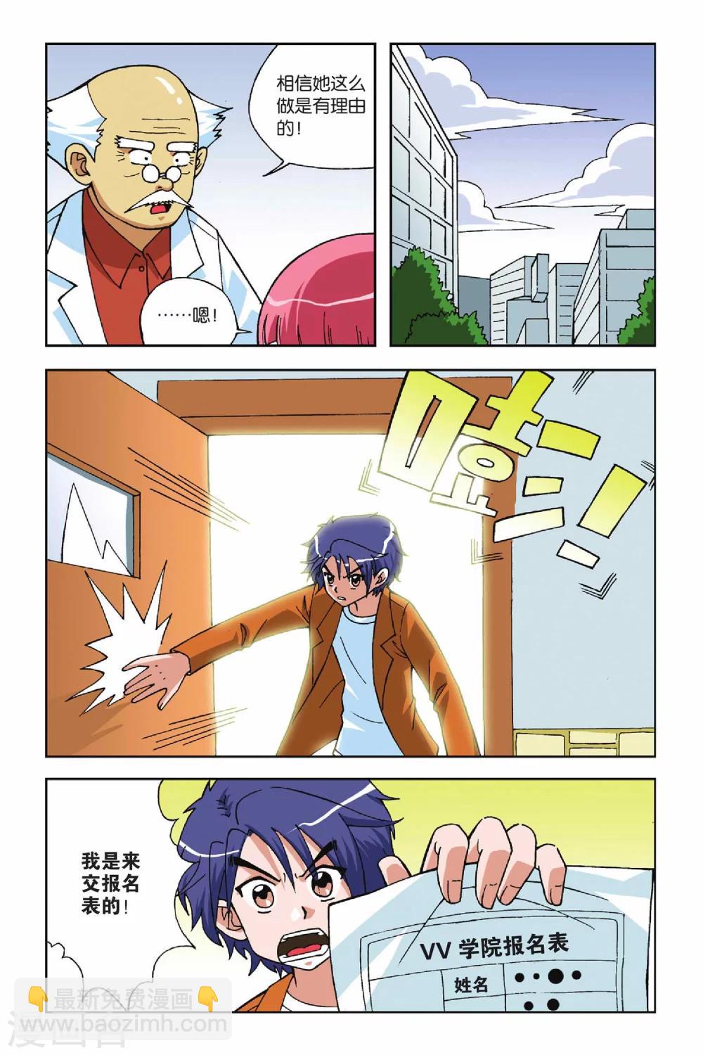 第015话 VV学院的邀请20