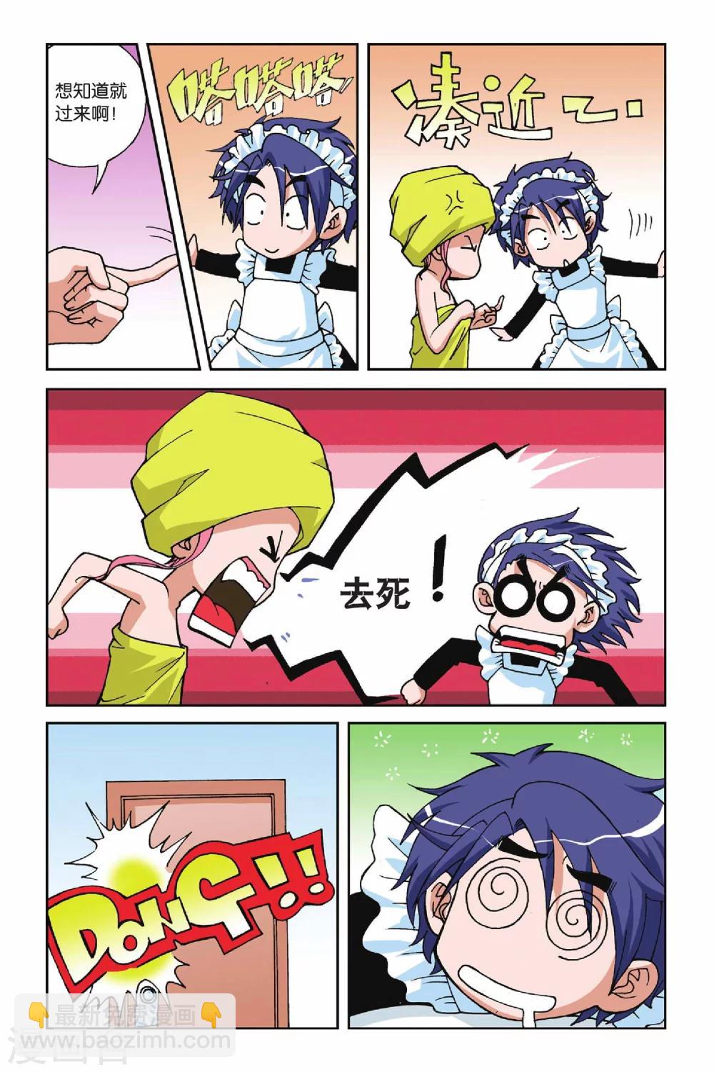 第015话 VV学院的邀请9