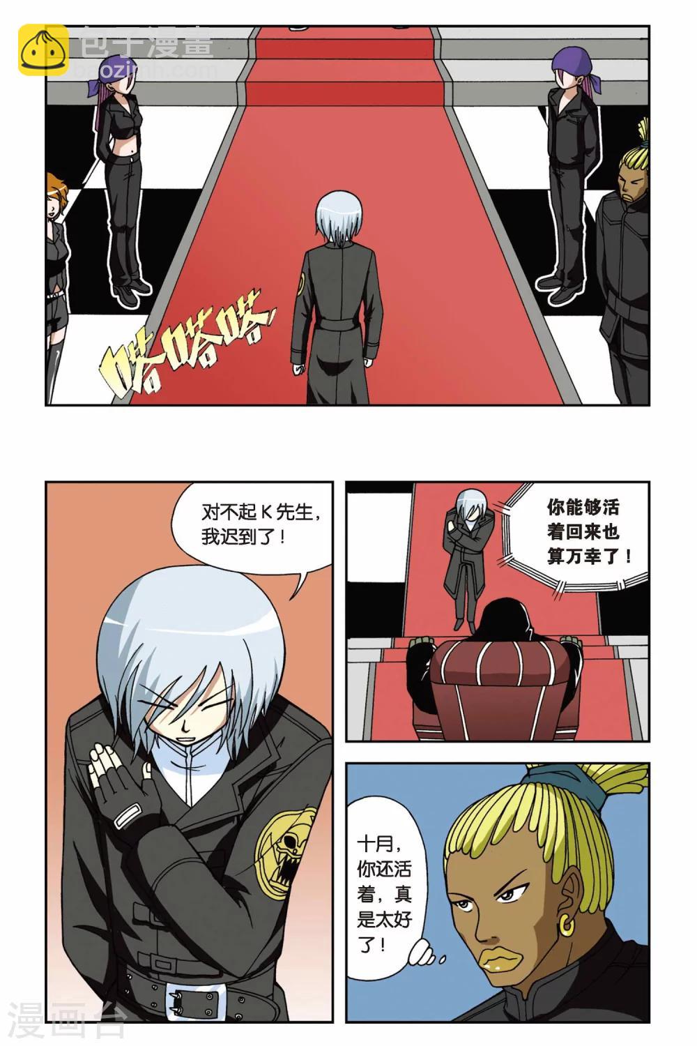 第016话 麻辣考官13