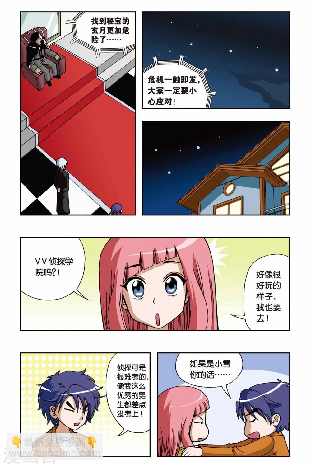 第016话 麻辣考官14