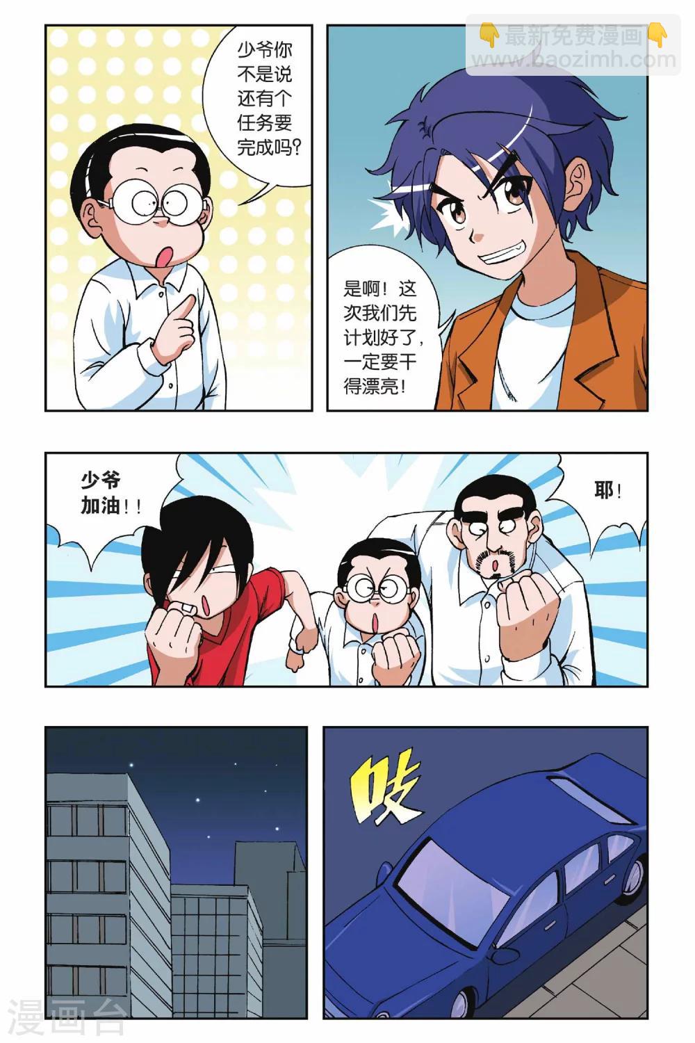 第016话 麻辣考官16
