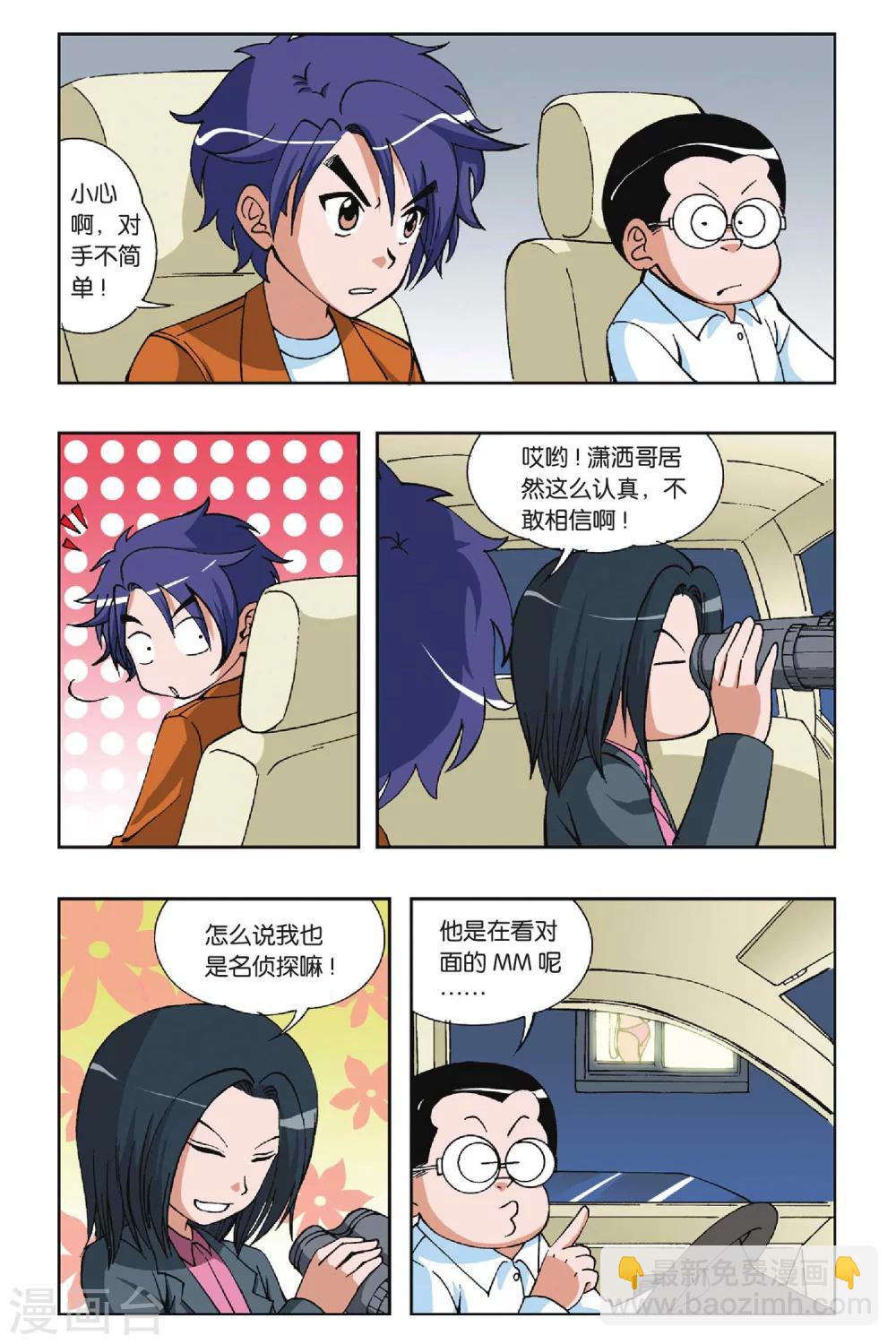第016话 麻辣考官17