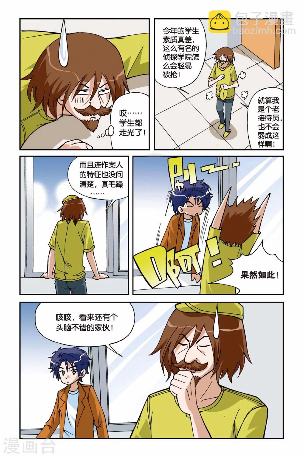 第016话 麻辣考官3