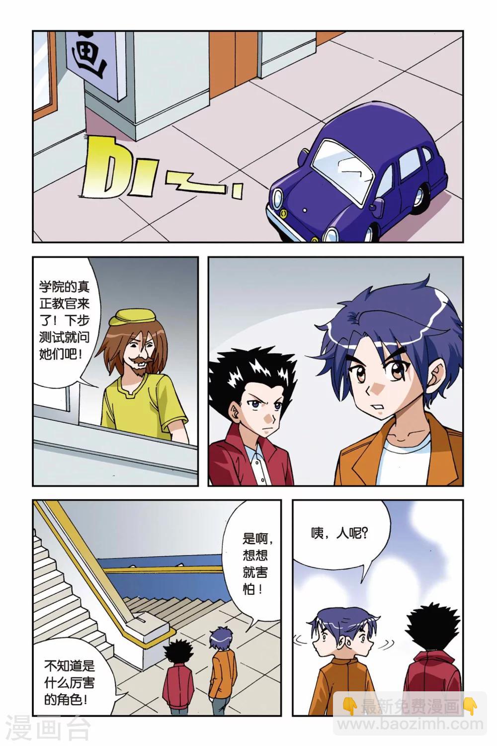 第016话 麻辣考官5