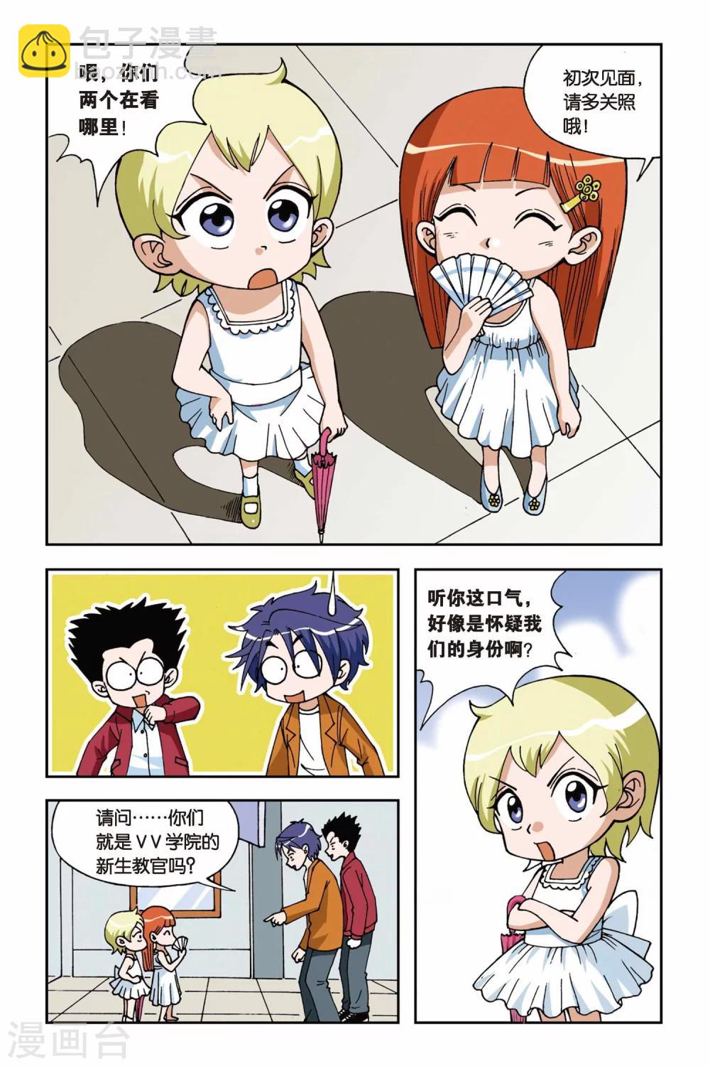第016话 麻辣考官6