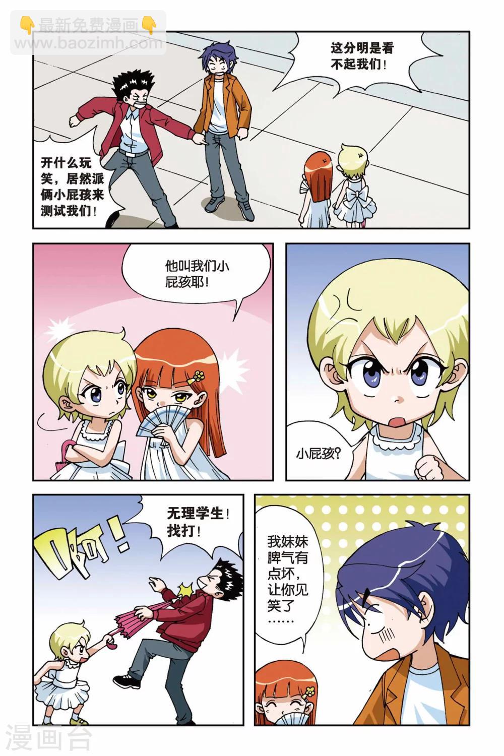 第016话 麻辣考官7