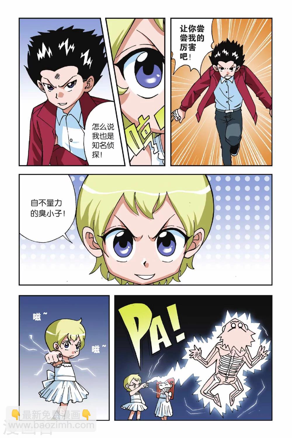 第016话 麻辣考官8