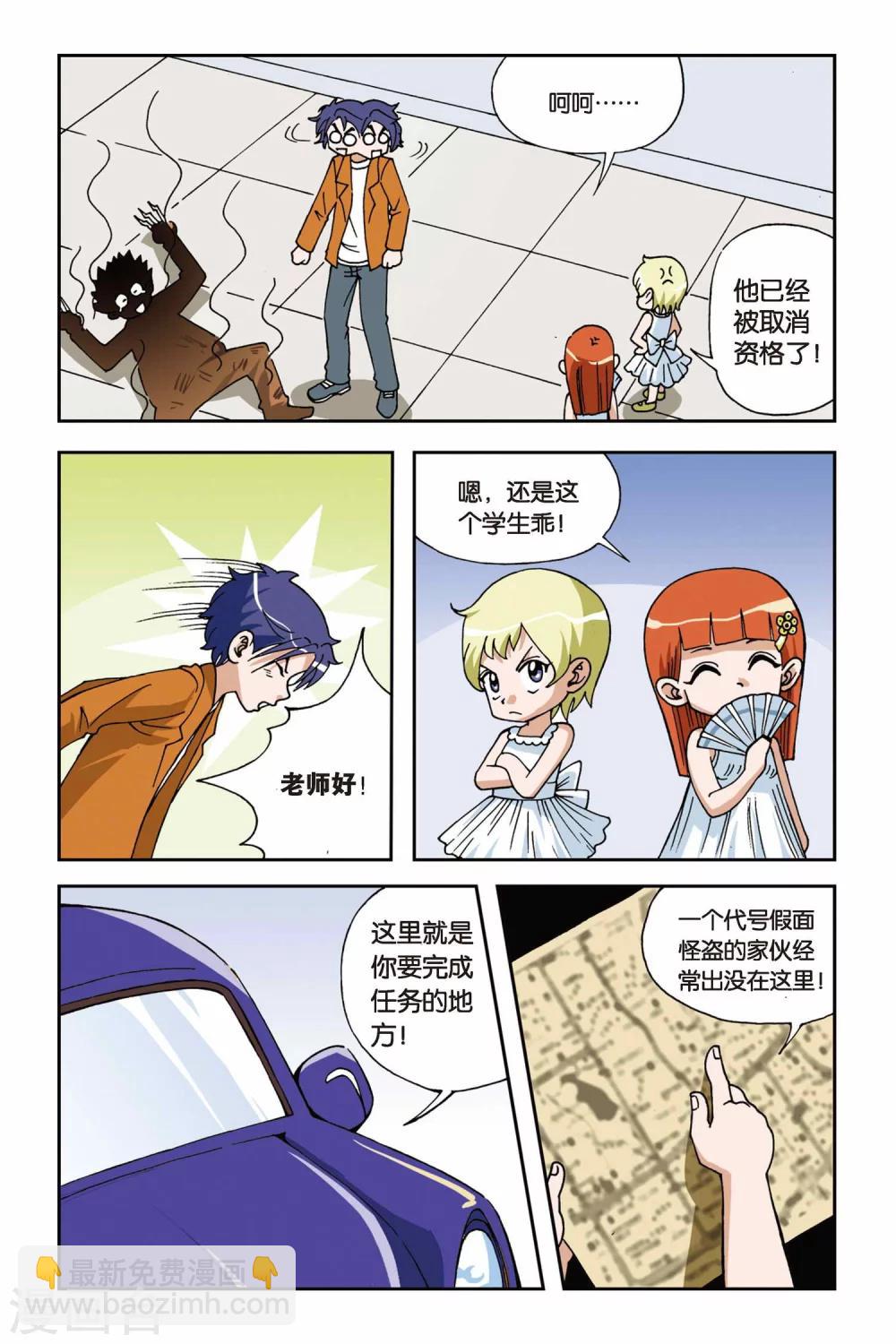 第016话 麻辣考官9