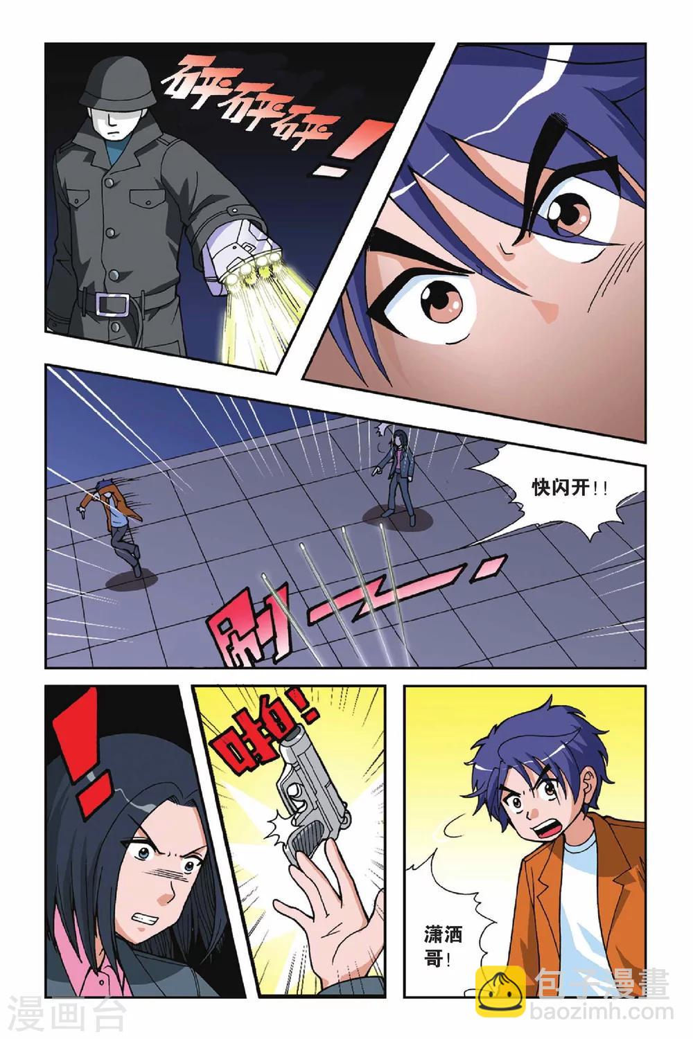 第017话 忧伤的小王子1