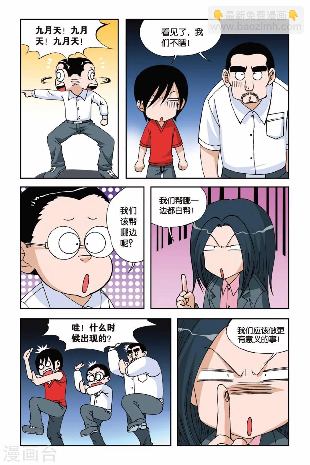 第017话 忧伤的小王子11