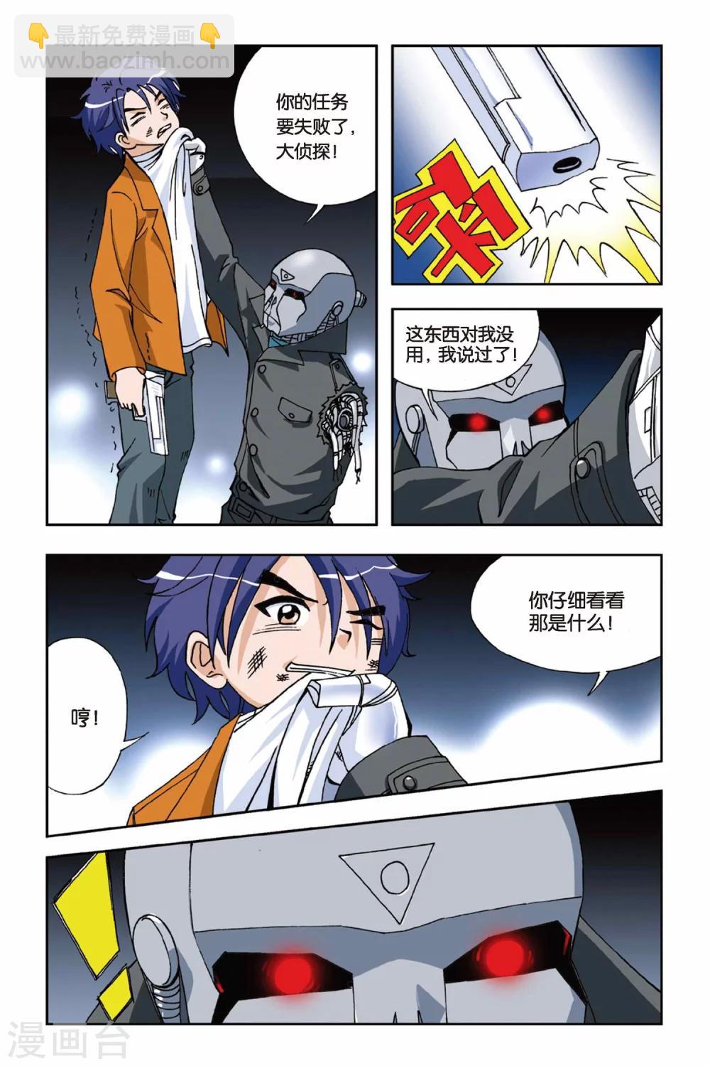 第017话 忧伤的小王子19
