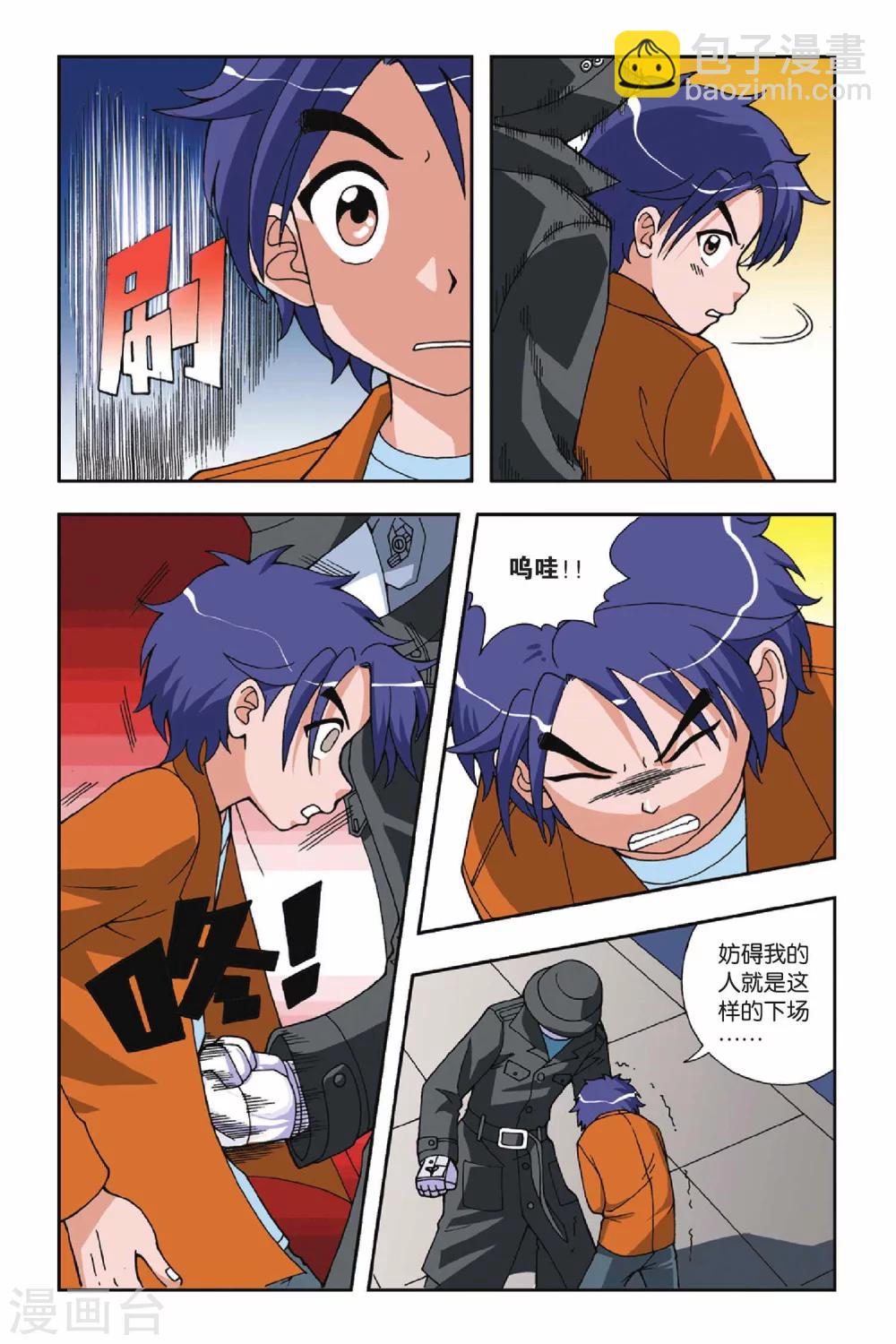 第017话 忧伤的小王子2
