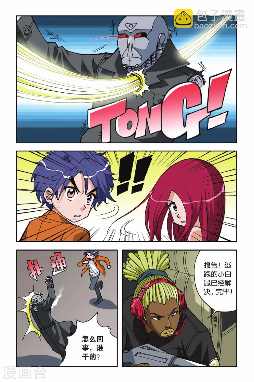 第017话 忧伤的小王子22