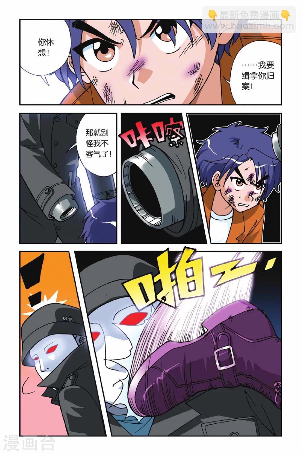 第017话 忧伤的小王子5