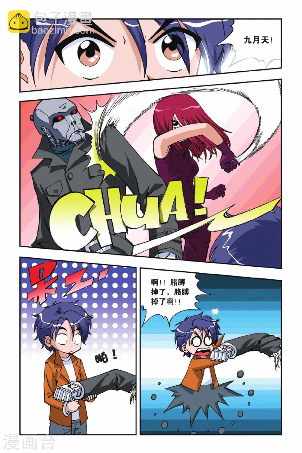 第017话 忧伤的小王子8