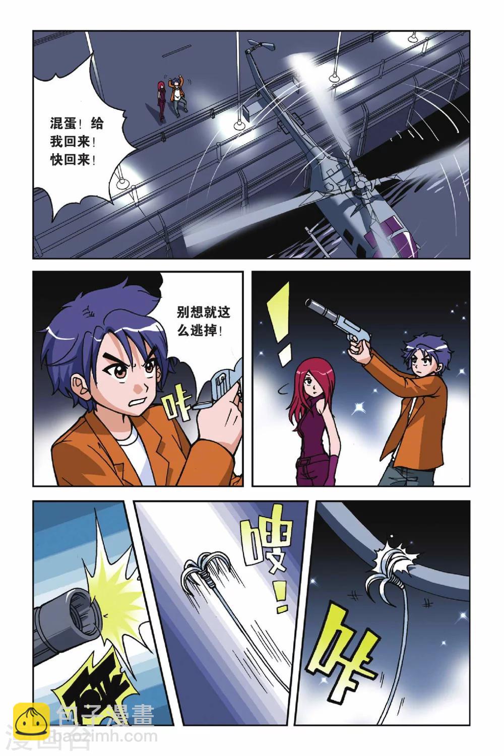 第018话 破军先生1