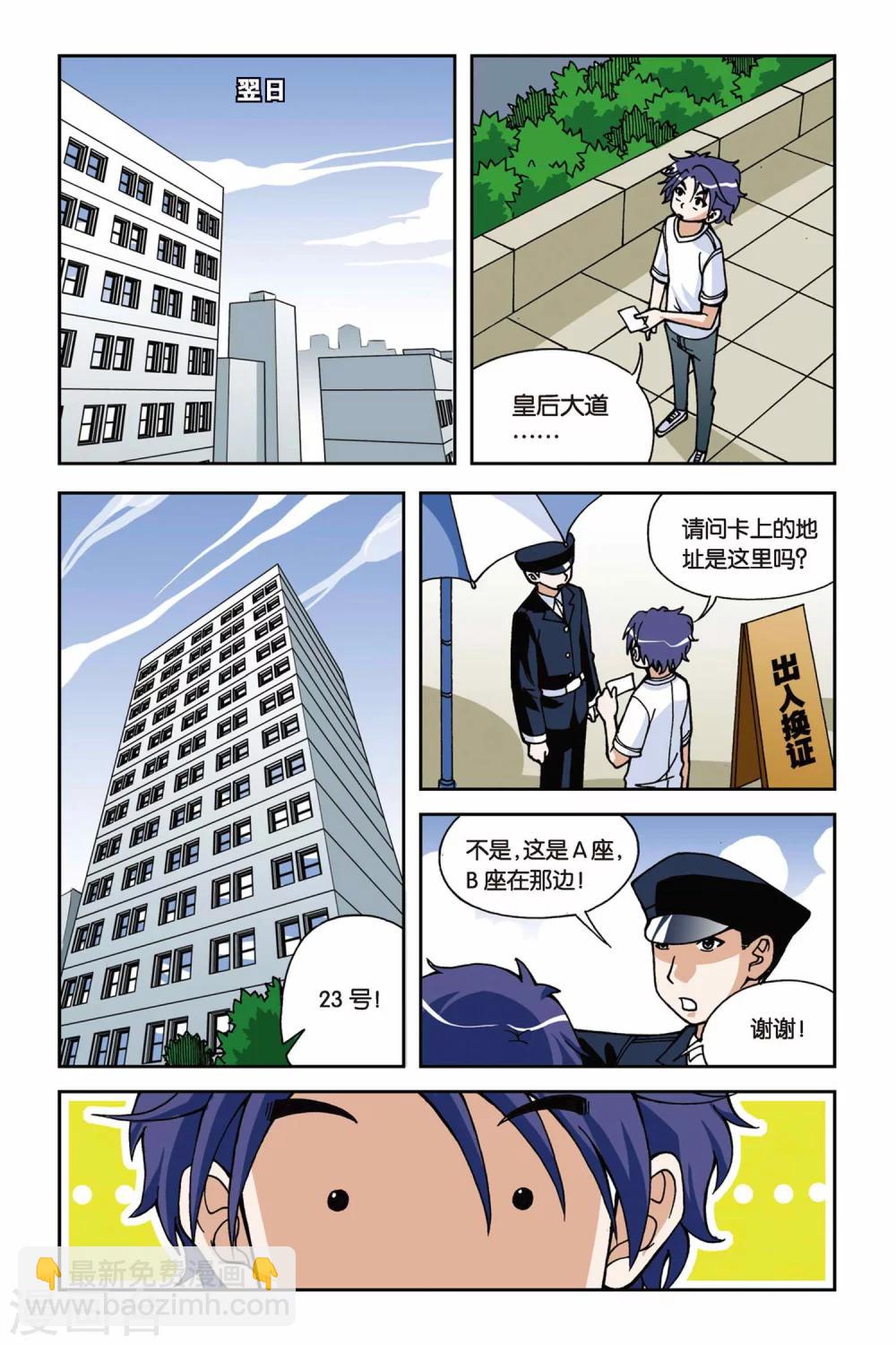 第018话 破军先生13