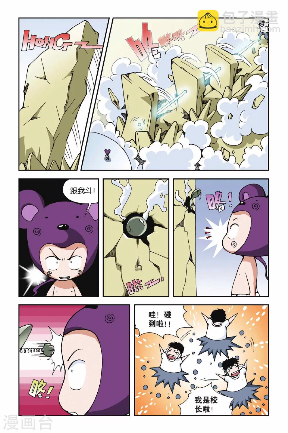 第019话 被遗忘的手环11