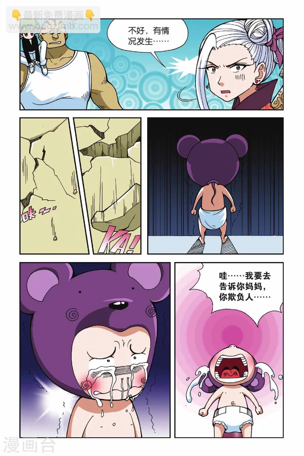 第019话 被遗忘的手环12