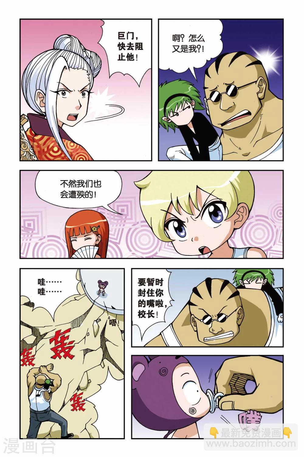 第019话 被遗忘的手环14