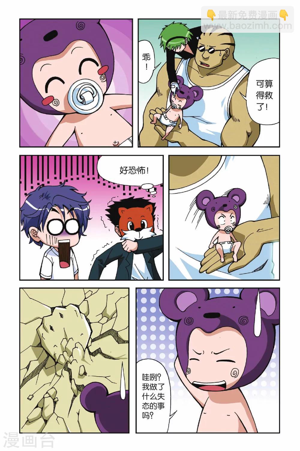 第019话 被遗忘的手环15