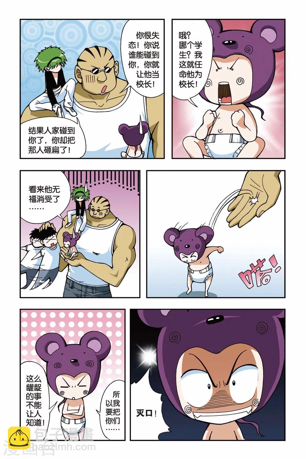 第019话 被遗忘的手环16