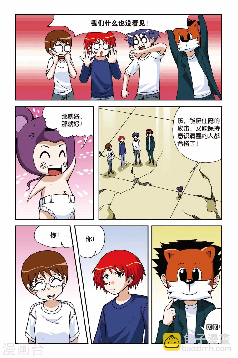 第019话 被遗忘的手环17