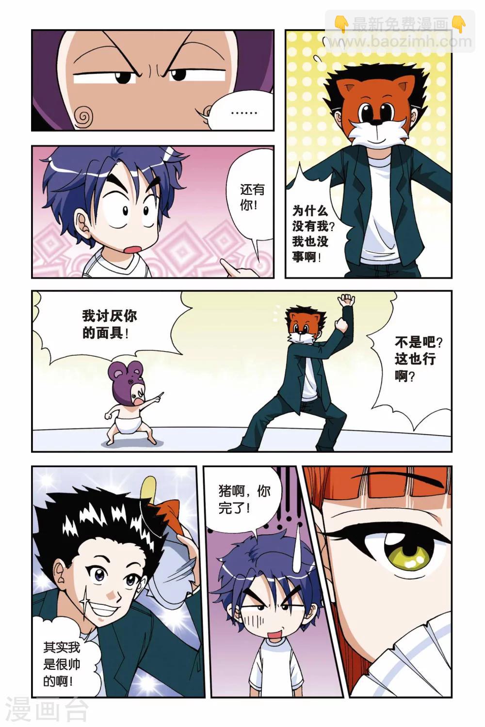 第019话 被遗忘的手环18
