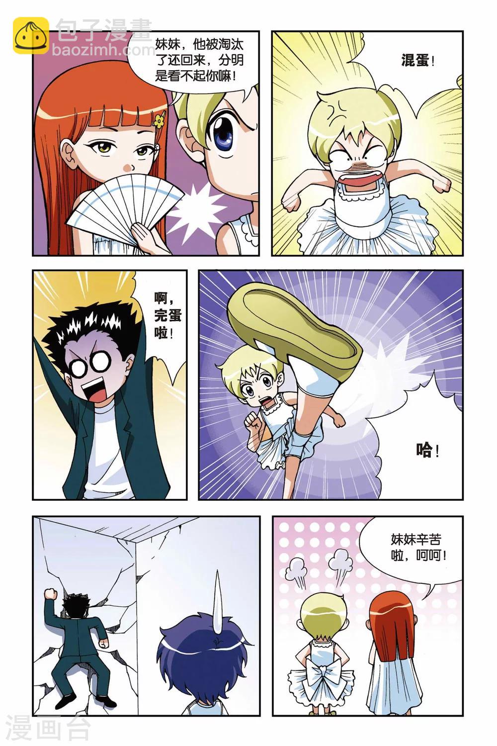 第019话 被遗忘的手环19