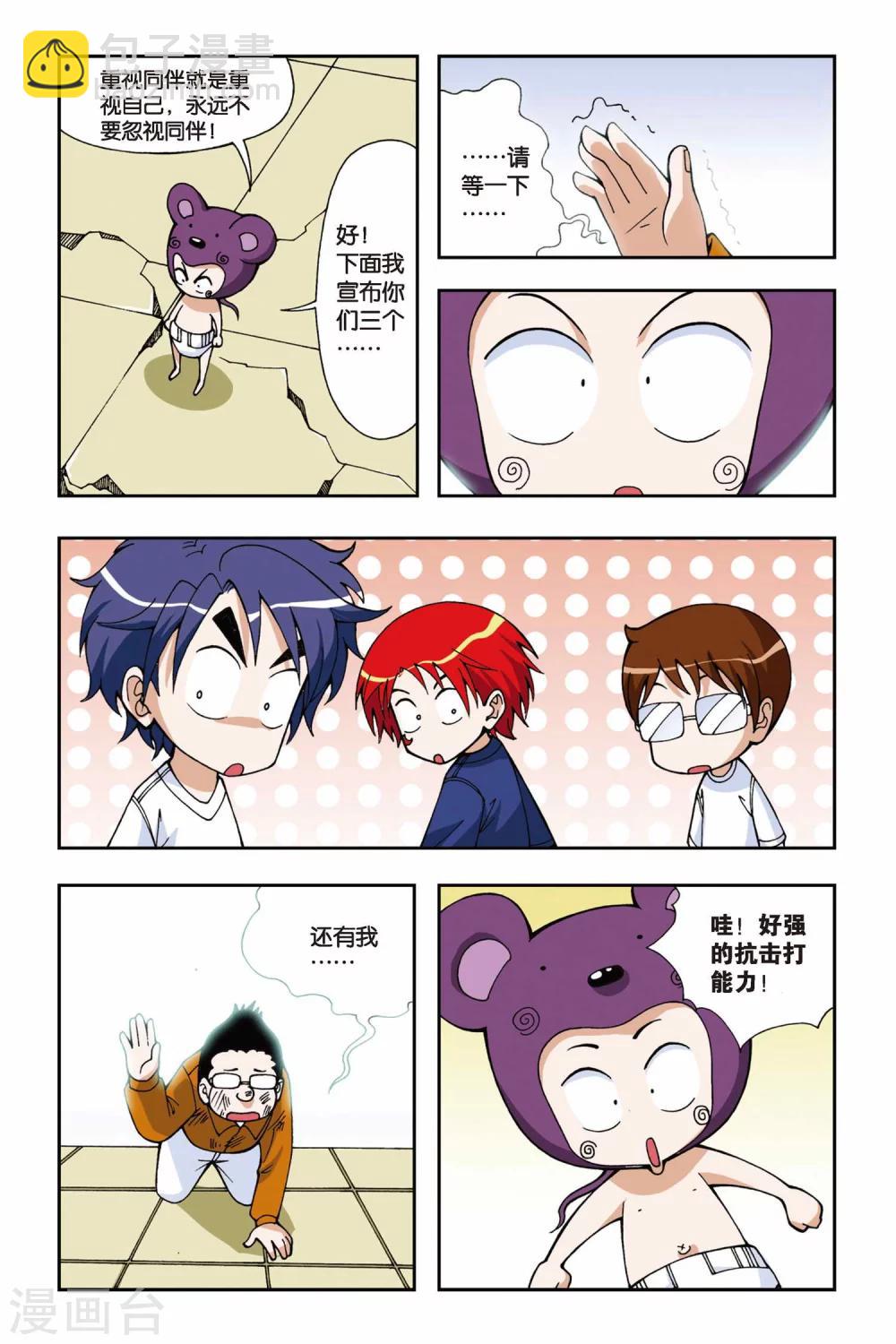 第019话 被遗忘的手环20