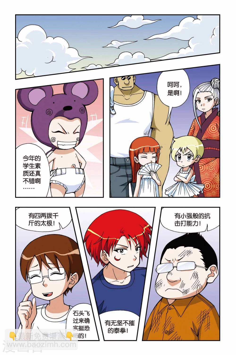第019话 被遗忘的手环21