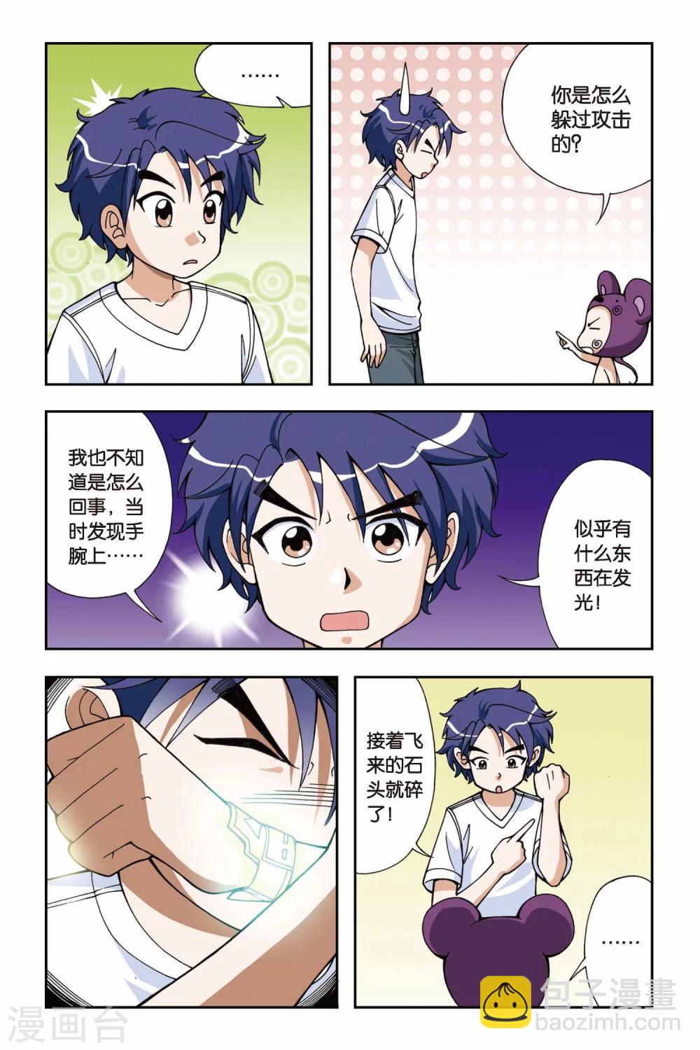 第019话 被遗忘的手环22