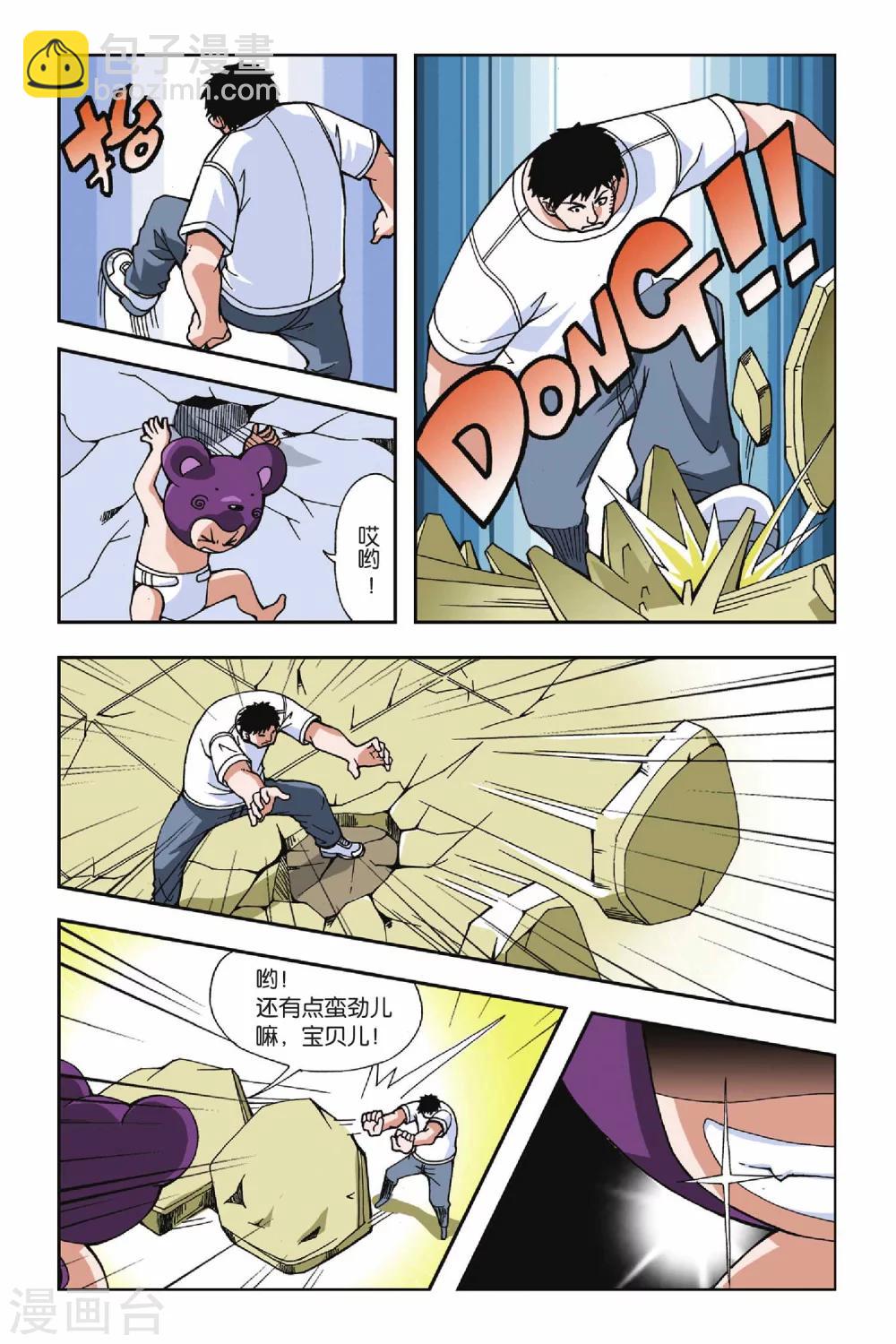 第019话 被遗忘的手环4