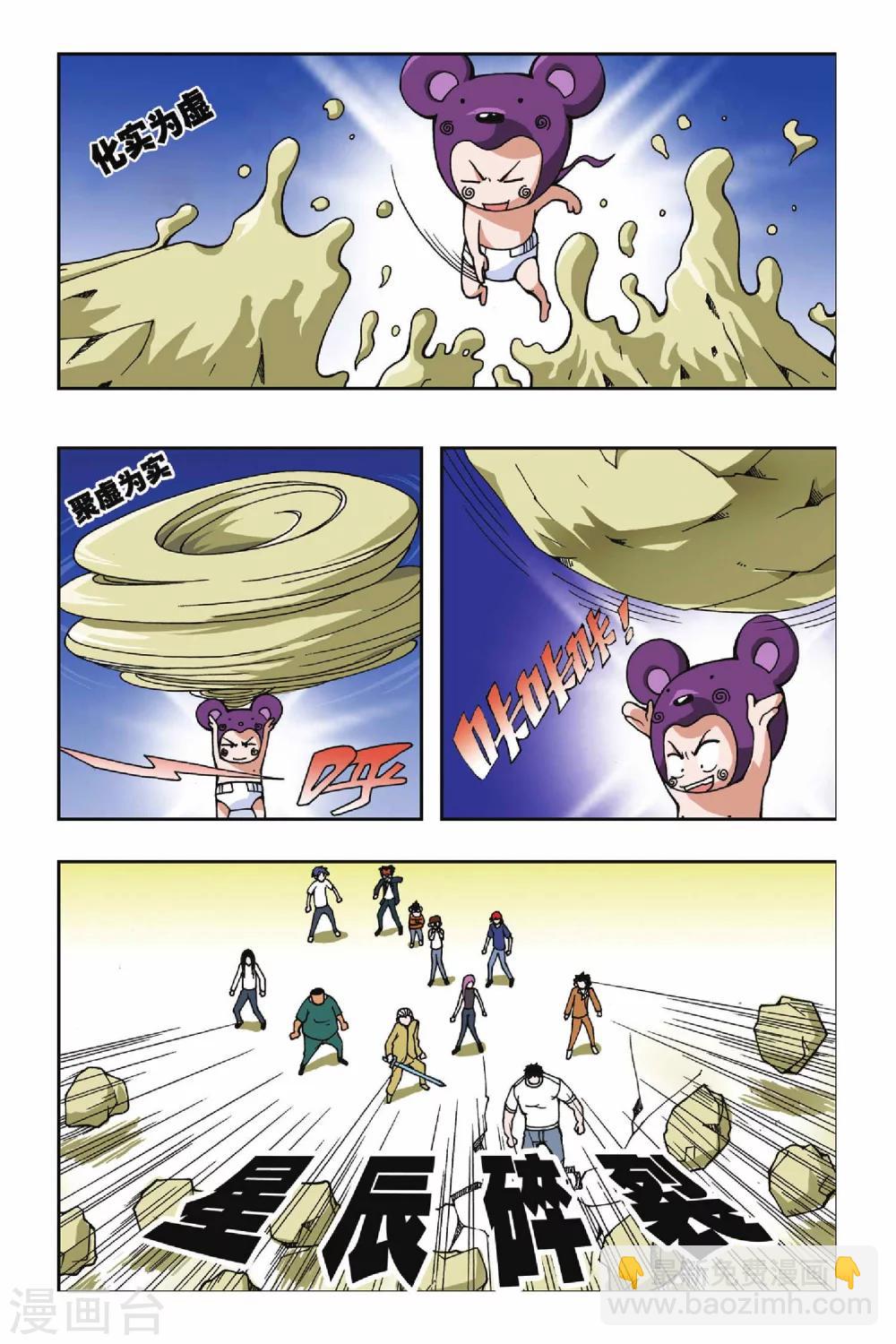 第019话 被遗忘的手环5
