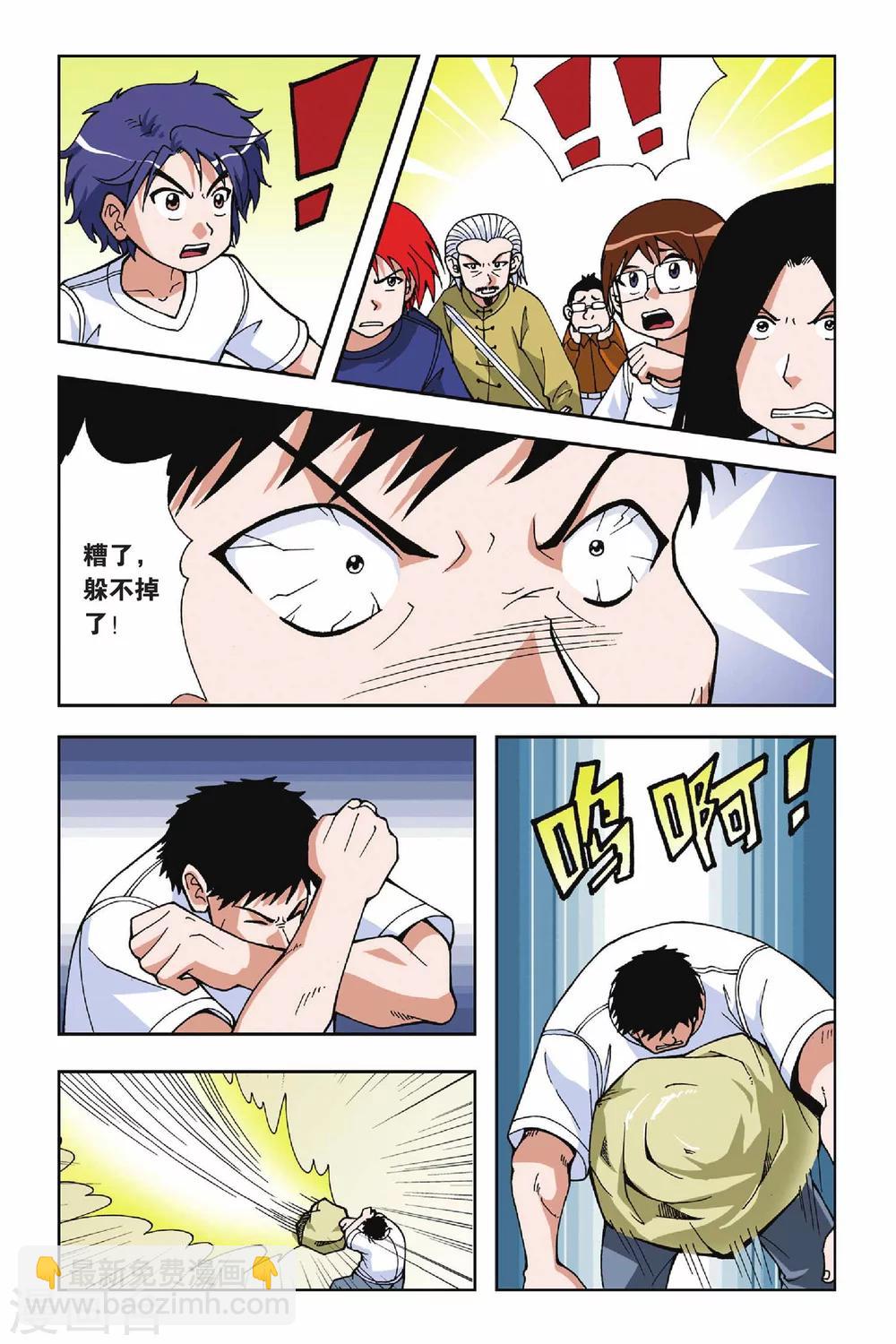 第019话 被遗忘的手环6