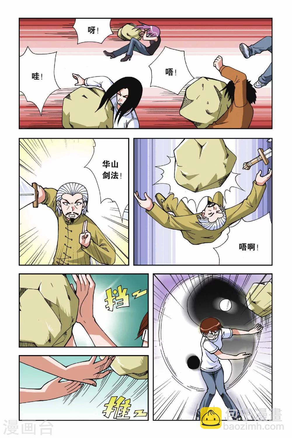 第019话 被遗忘的手环7