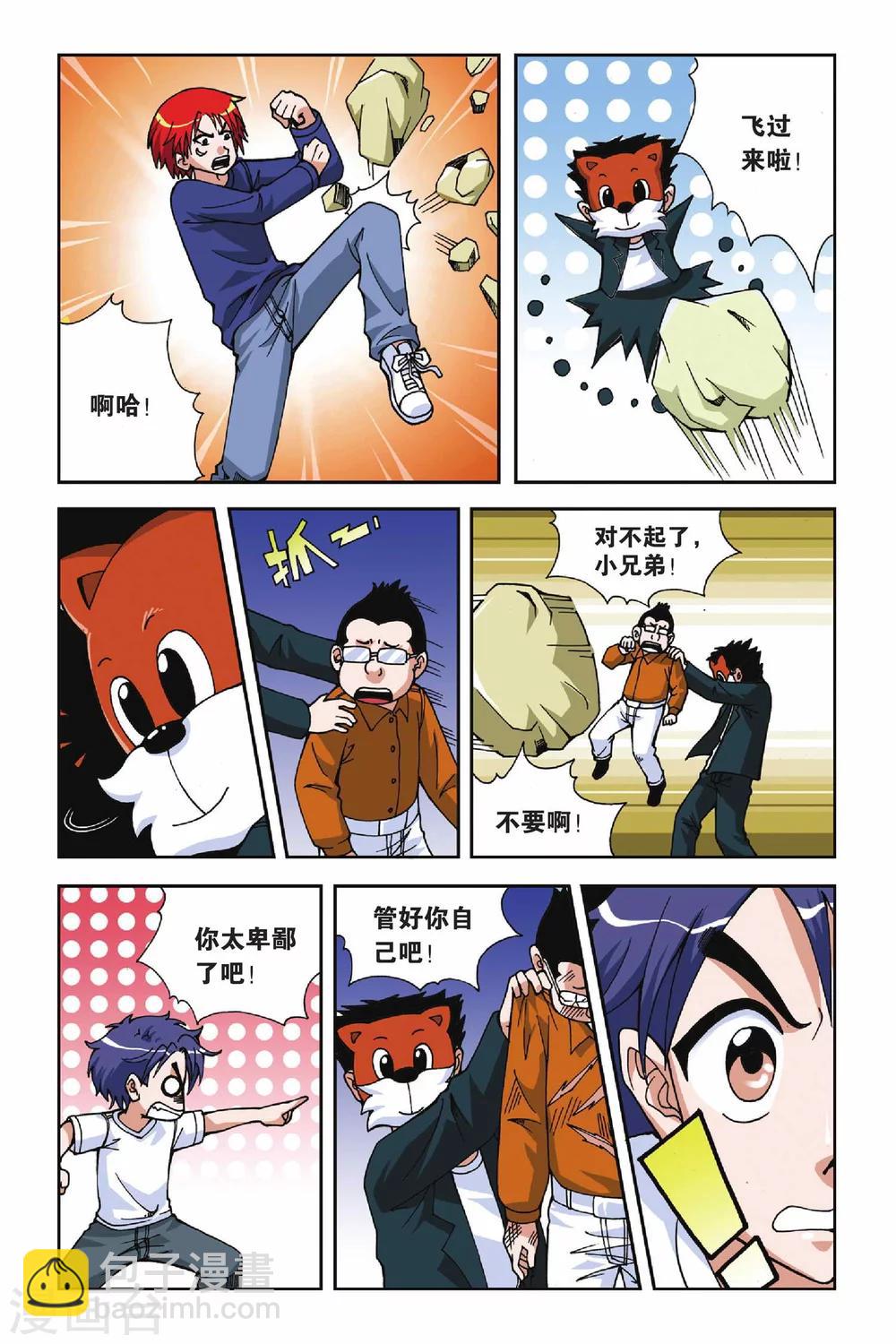 第019话 被遗忘的手环8