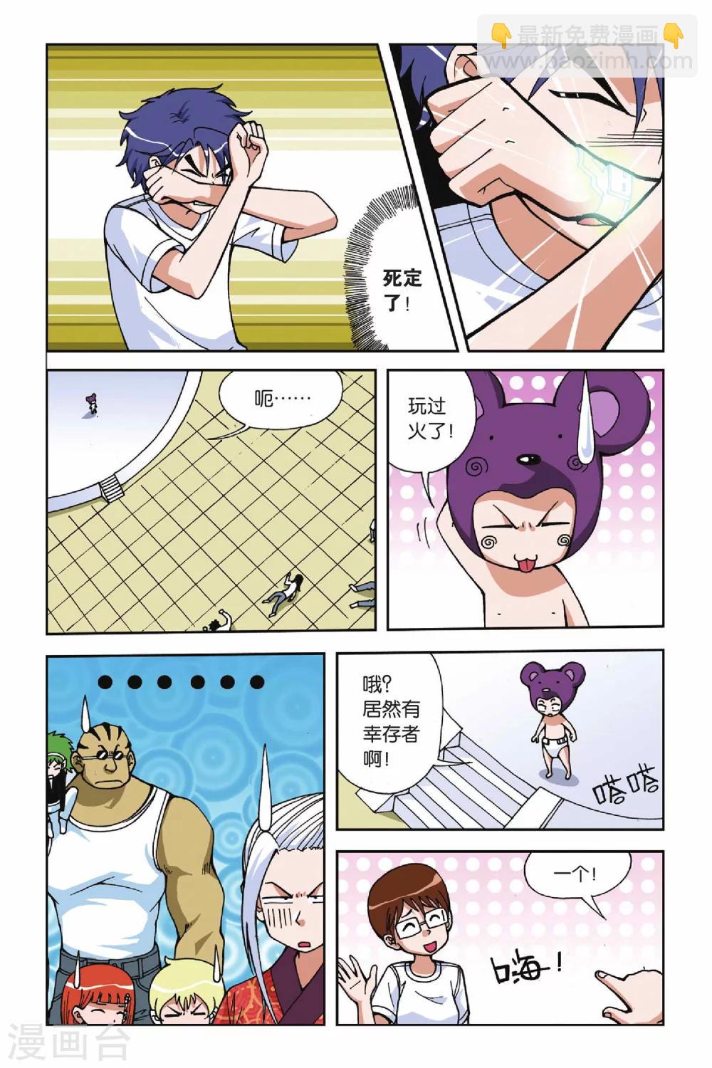 第019话 被遗忘的手环9