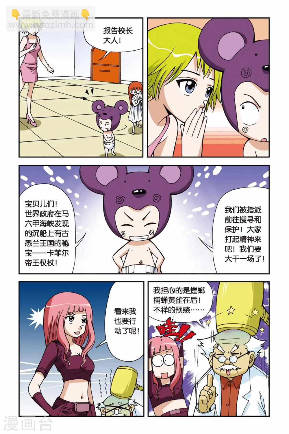 第020话 穿越九千年17